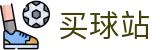 买球站 - 网上买球 - 世界杯秒级送达体育全情报核心数据